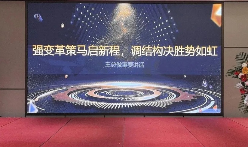 誓师燃斗志，决胜2026！jinnianhui今年会电气销售誓师大会圆满举行